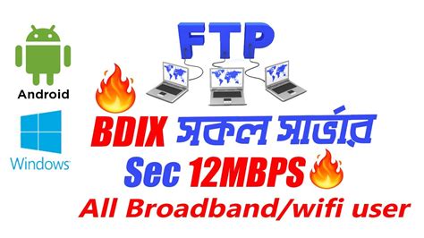 FTP SERVER BD .